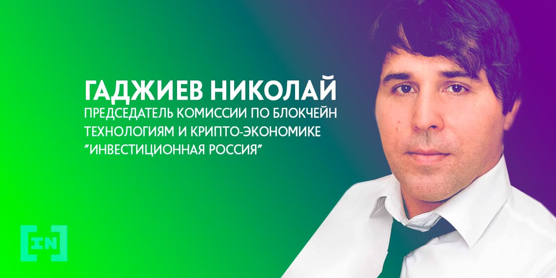 «Создание CBDC в России — вопрос времени», — председатель комиссии «Инвестиционная Россия»