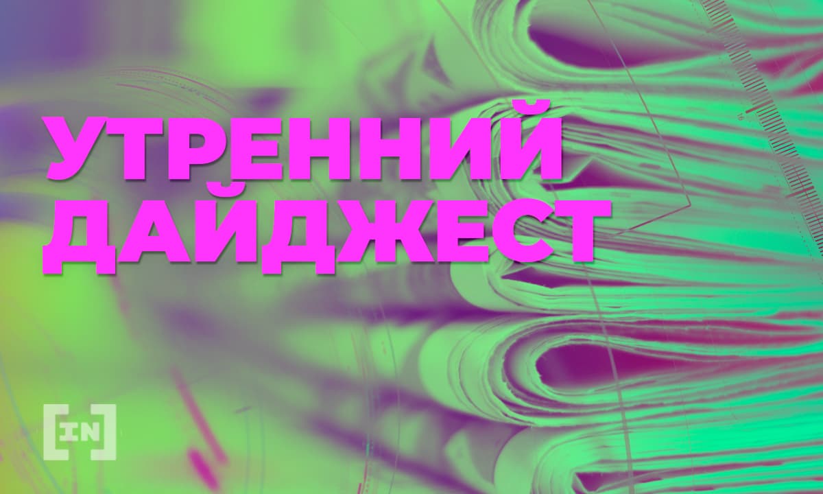 Что случилось на крипторынке, пока все спали — обзор от 11 марта