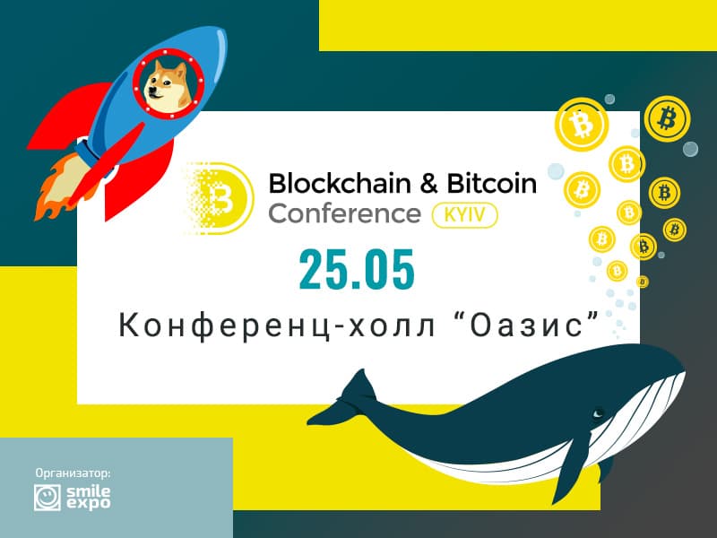 Закрытое афтерпати, информативные доклады и 30% скидка в честь Дня науки на билеты Blockchain &#038; Bitcoin Conference Kyiv 2021