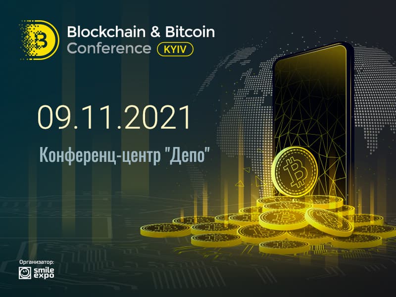 Регулирование, майнинг, трейдинг и DeFi. Какие темы поднимут на Blockchain &#038; Bitcoin Conference Kyiv 2021