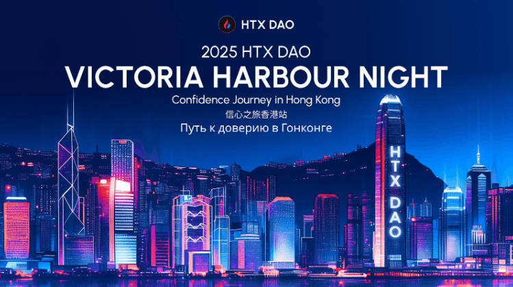HTX DAO укрепляет лидерство на конференции Consensus Hong Kong 2025, Justin Sun представляет стратегические инициативы развития