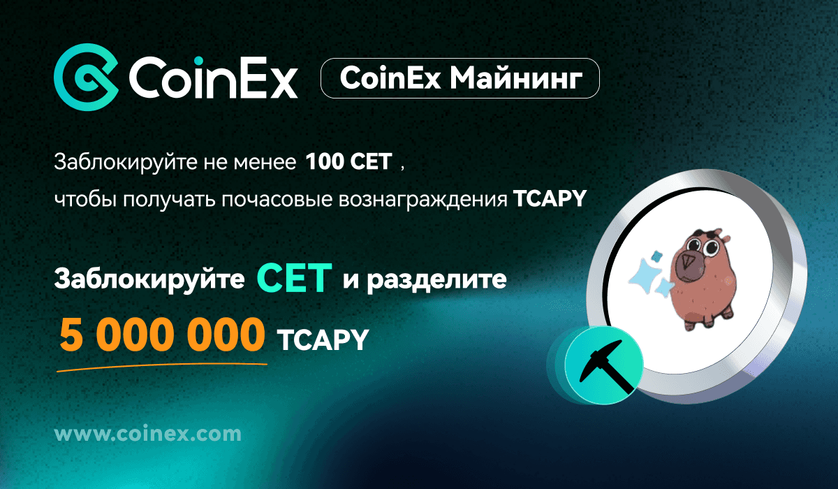 Укрепление потенциала CET с помощью торговых рейтингов: показатели и влияние