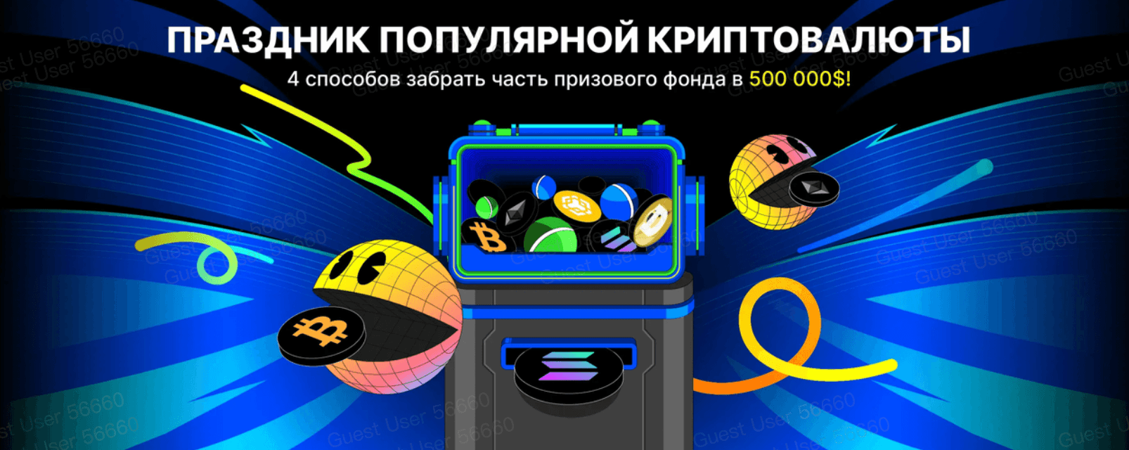 BingX запускает грандиозный крипто-карнавал с призовым фондом $500 000, чтобы объединить трейдеров на фоне бычьего рынка