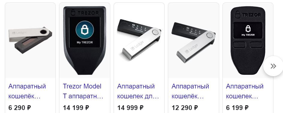 Информация о ценах на некоторые модели аппаратных кошельков