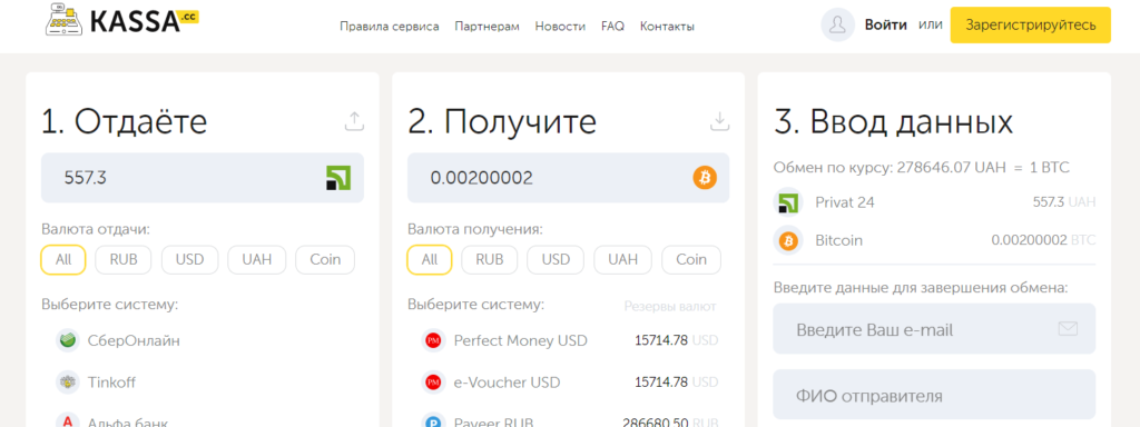 Этапы оформления операций на платформе Kassa