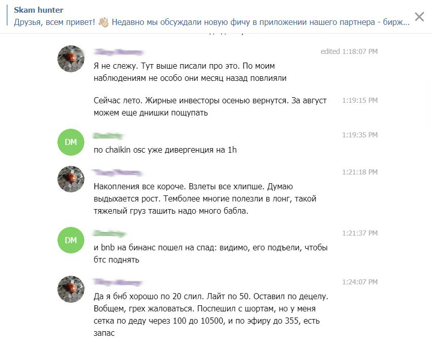 Переписка пользователей Telegram-канала BeInCrypto