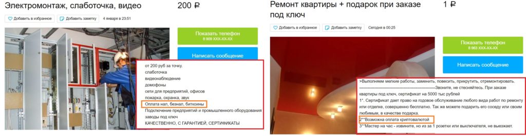 Услуги на Авито