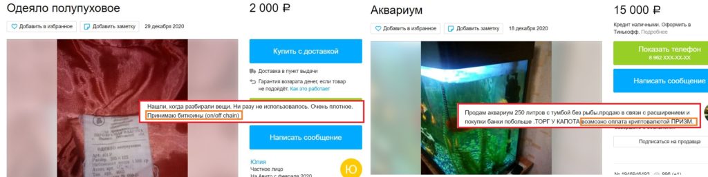 Объявления на Авито