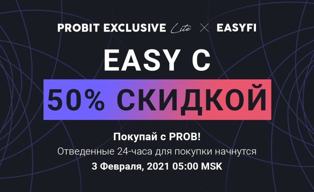 EasyFi анонсирует выпуск кредитного решения для DeFi на основе  цифровой идентификации