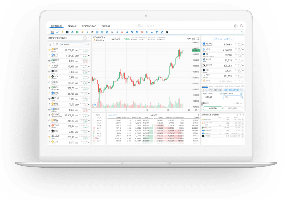 Терминал Atani
