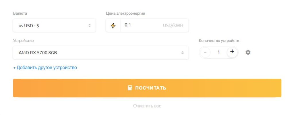 Программа-калькулятор доходности майнинг Ethereum