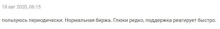 Отзыв о CoinEx с форума