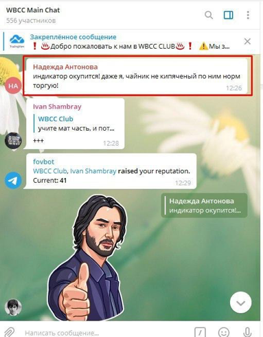 White Bulls Crypto Club