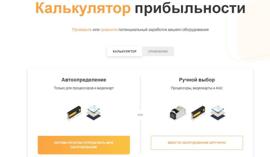 Скрин платформы NiceHash