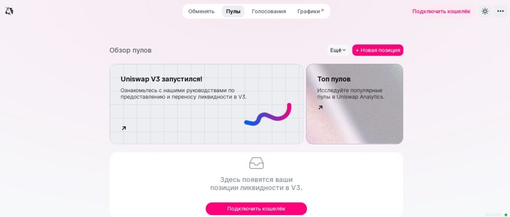 Скрин Uniswap