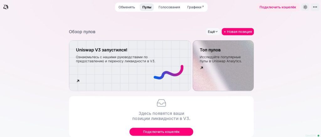 Скрин Uniswap