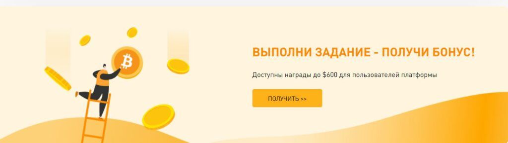Бонус платформы Bybit