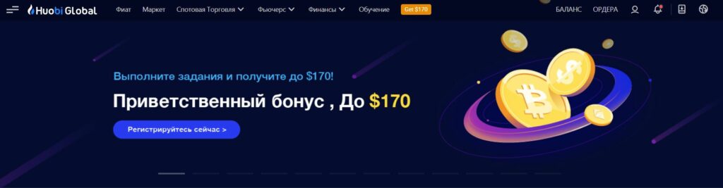 Скрин платформы Huobi