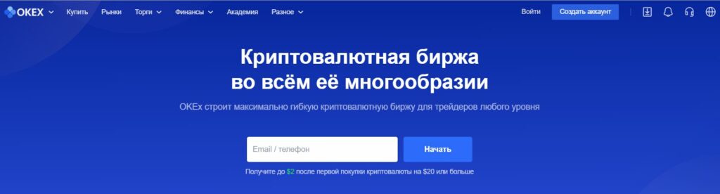 Скрин торговой платформы OKEx