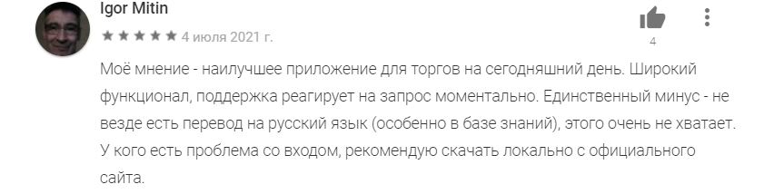 Отзыв о криптобирже OKEx