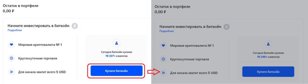 Покупка биткоина на сайте Coinbase