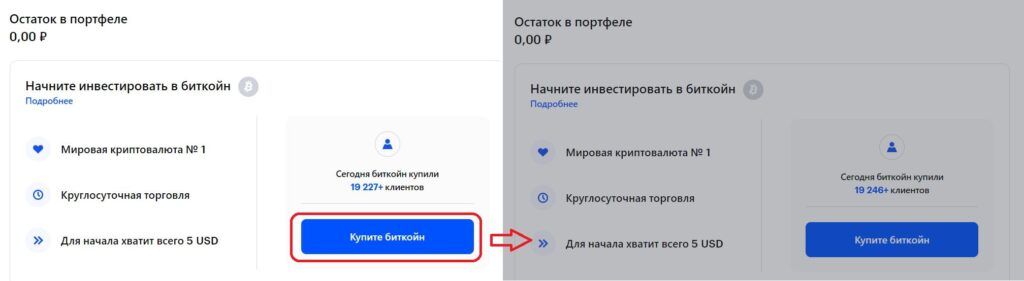 Покупка биткоина на сайте Coinbase