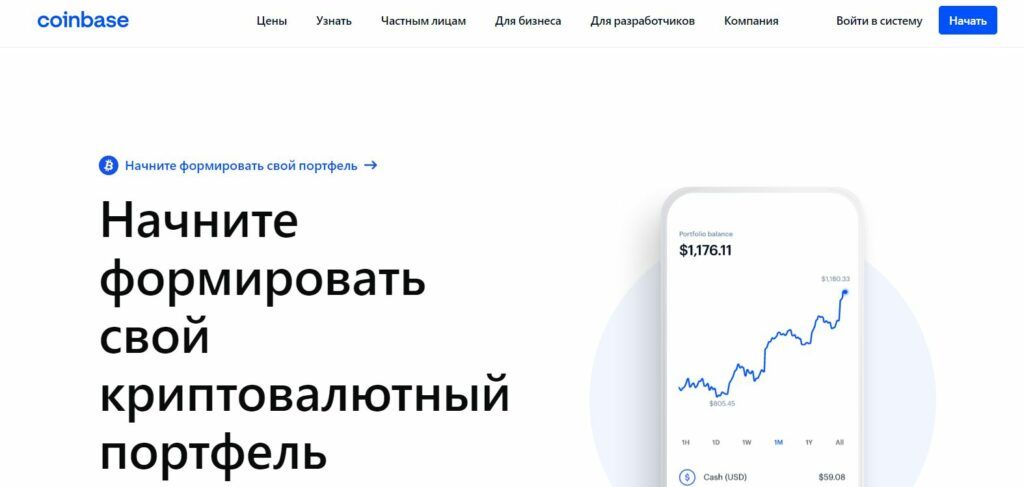 Скрин криптобирж Coinbase