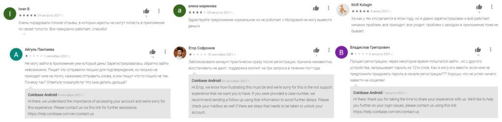 Отзывы о криптобирже Coinbase