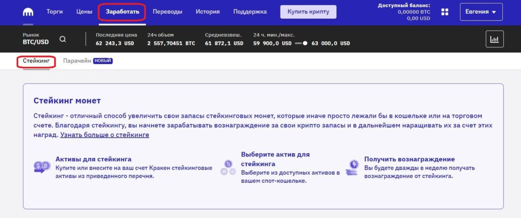 Интерфейс Kraken