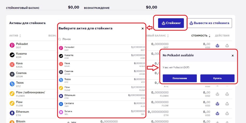 Стейкинг на Kraken