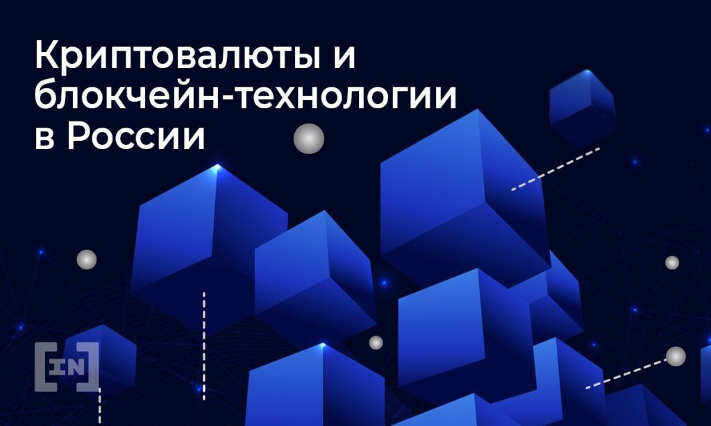 Главные события 2021: криптовалютное исследование BeInCrypto