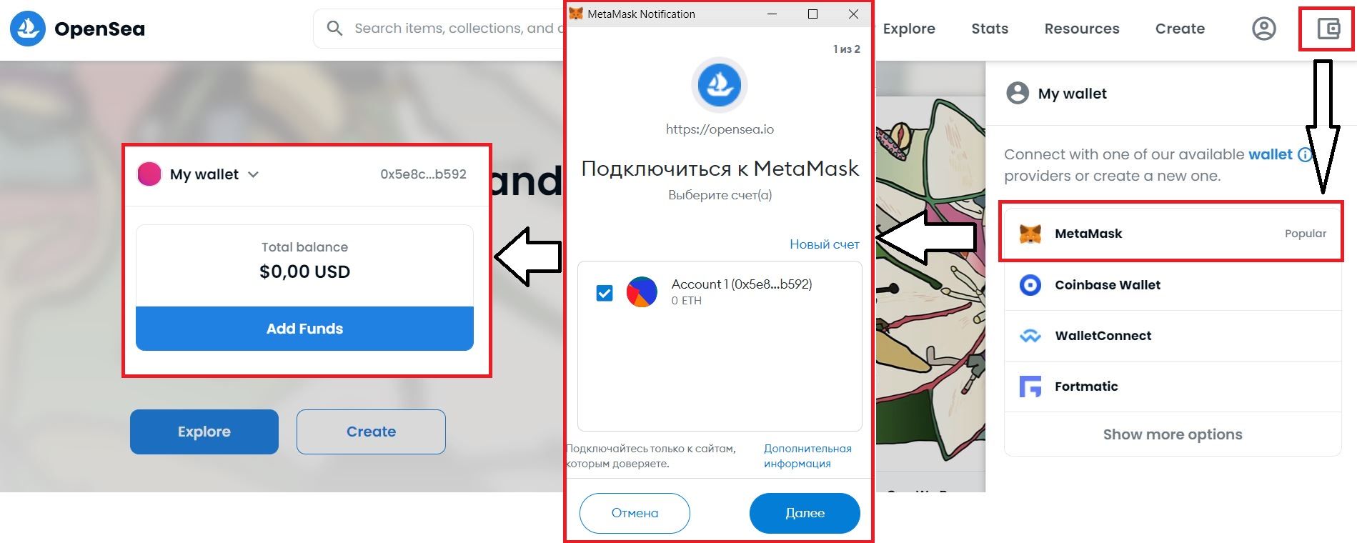 Как подключить Metamask OpenSea