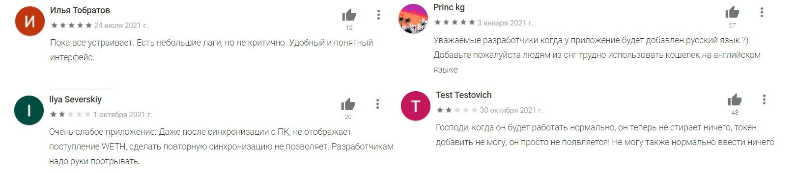 Мнения пользователей о Метамаск