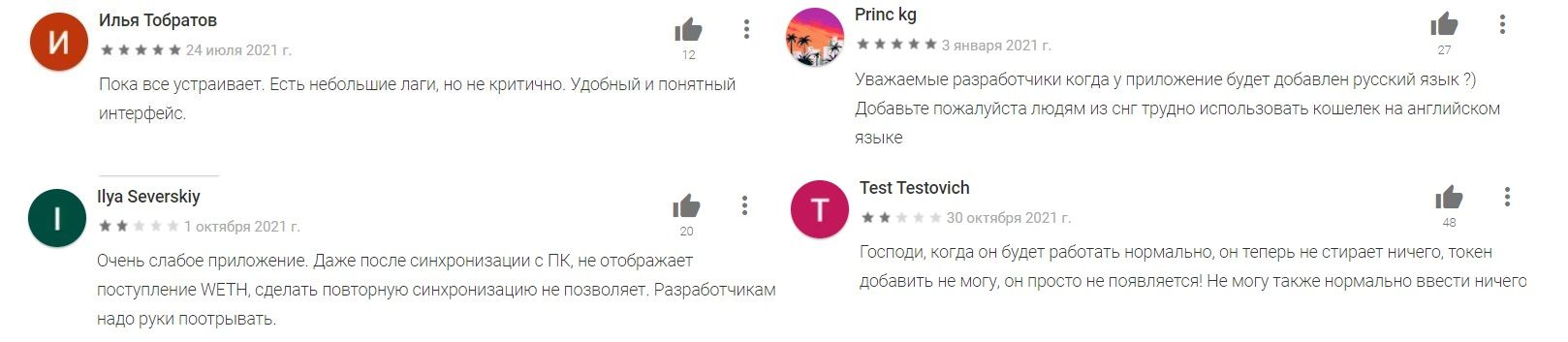 Мнения пользователей о Метамаск