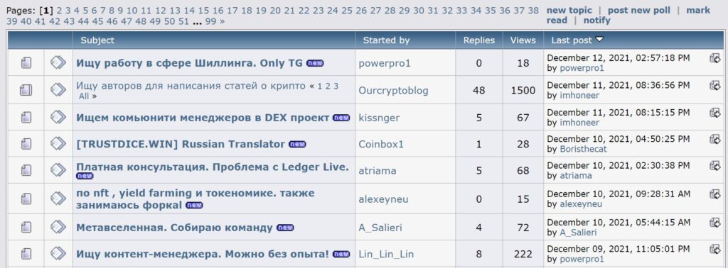 Раздел «работа» bitcointalk