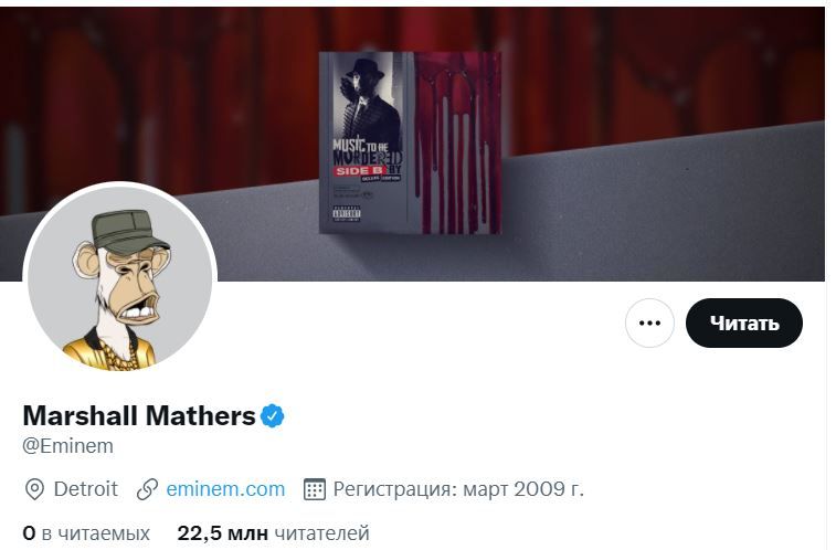 Twitter Эминема