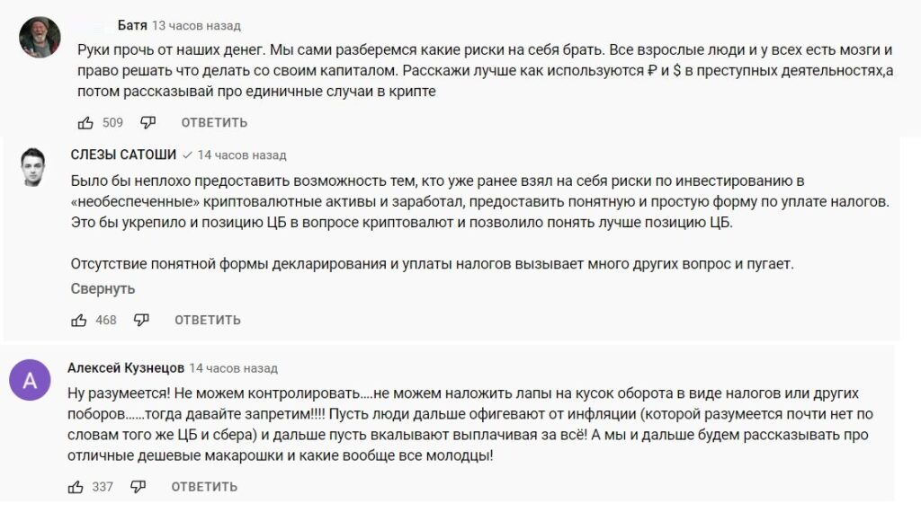 Комментарии пользователей сети