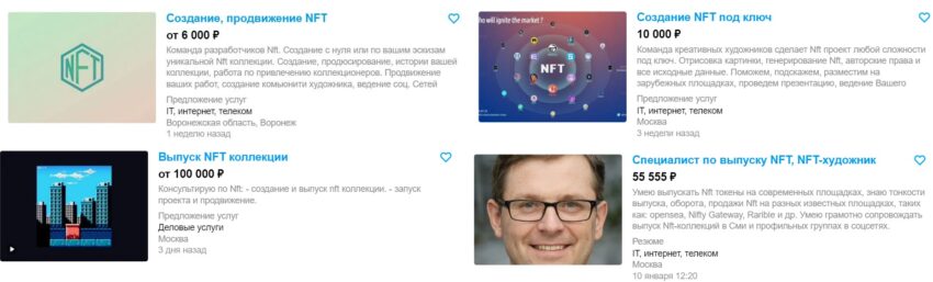 Объявления с Авито