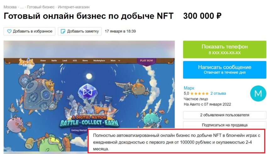 Как построить бизнес на невзаимозаменяемых токенах
