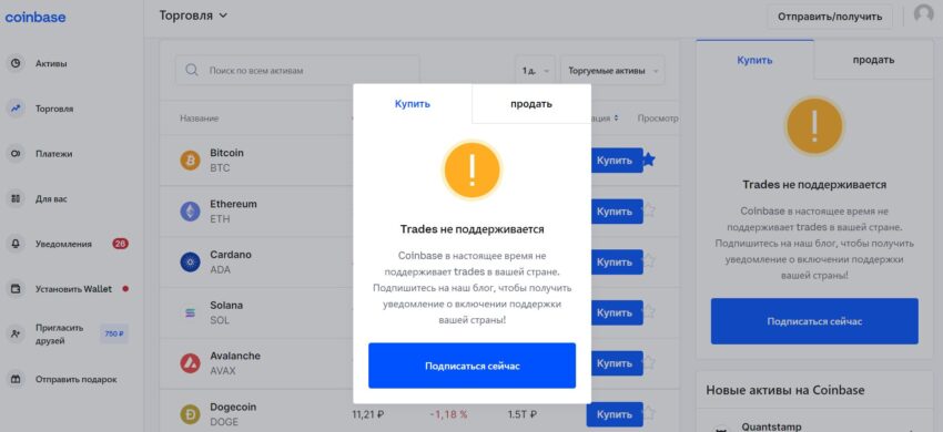 Интерфейс Coinbase