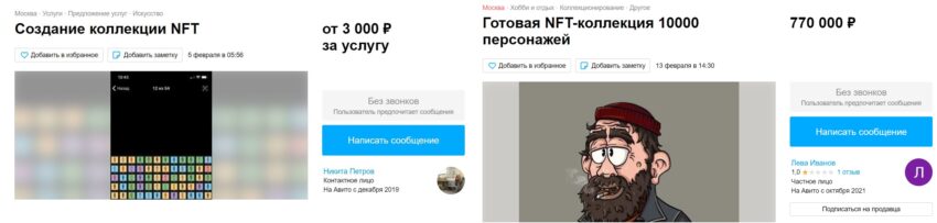 Создание коллекции NFT
