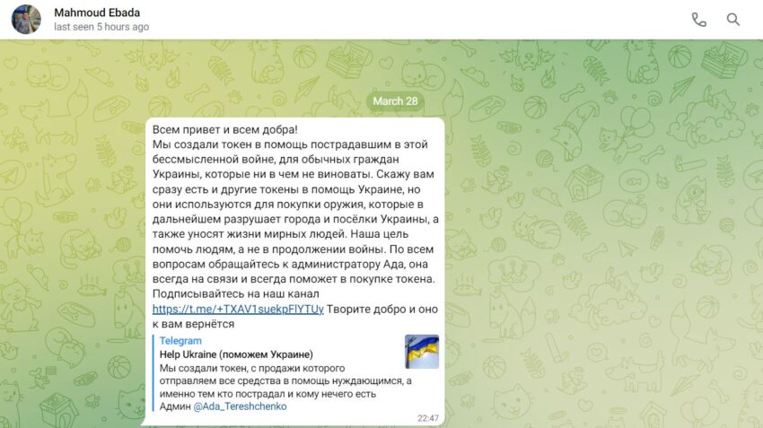 Сообщение в Telegram