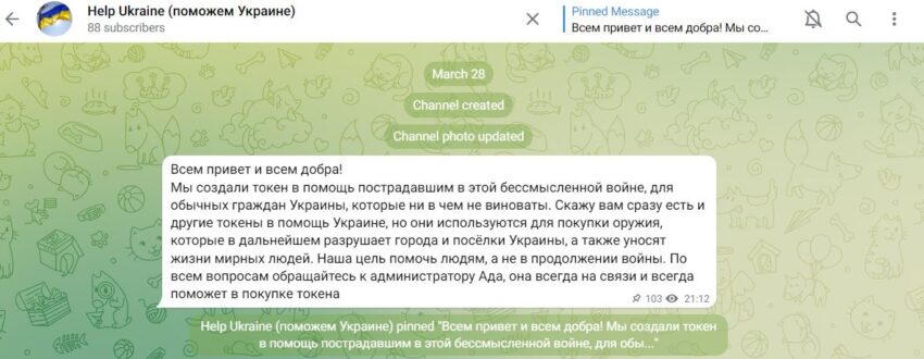 Сообщение в Telegram