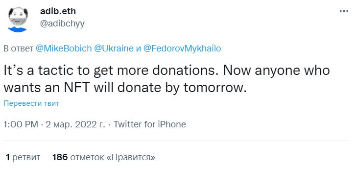 Комментарий об аирдропе Украины