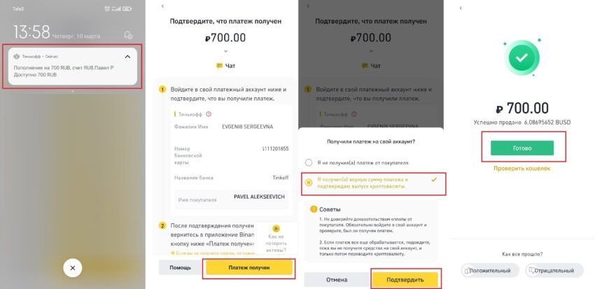 P2P-платформа Binance