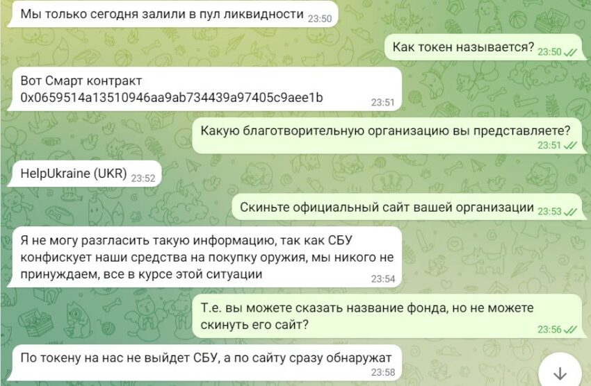 Сообщение в Telegram
