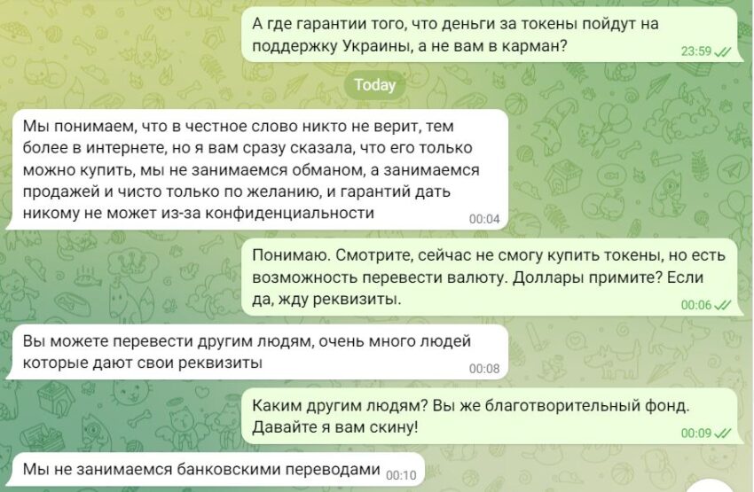 Сообщение в Telegram