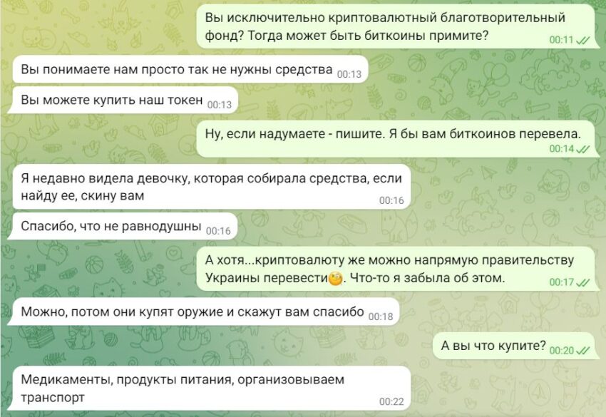 Сообщение в Telegram