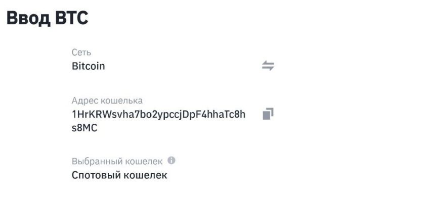 Адрес криптокошелька