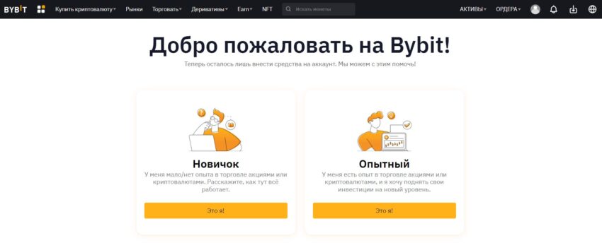 Платформа Bybit